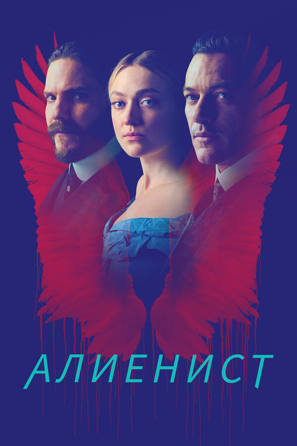 Постер сериала